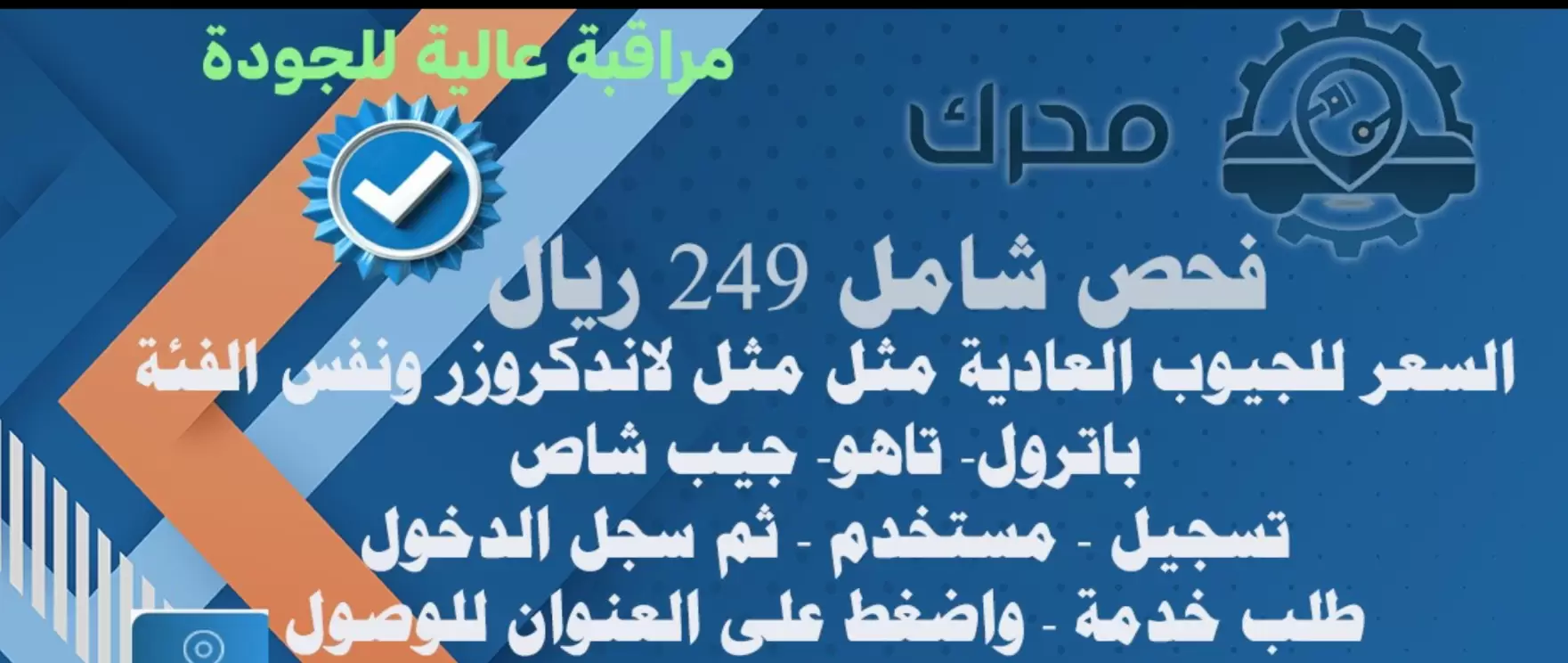 فحص سيارات النسيم