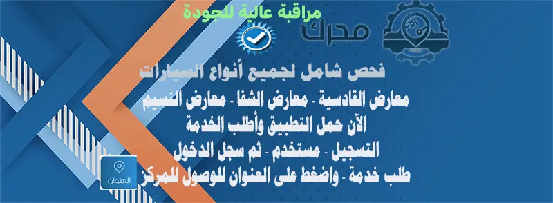 فحص سيارات قبل الشراء للسيارات الصغيرة