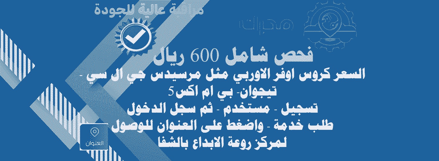 ٦٠٠ ريال كروس اوفر اوربي