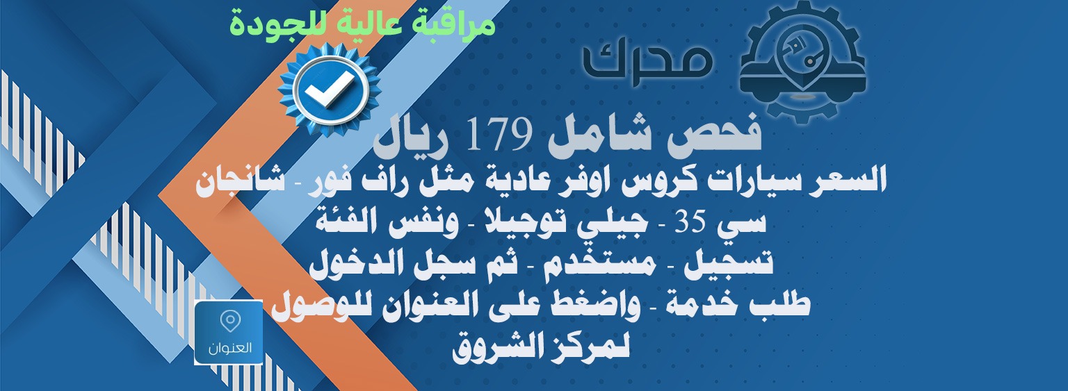١٧٩ ريال فحص شامل راف فور والجيوب الصغيرة نفس الفئة
