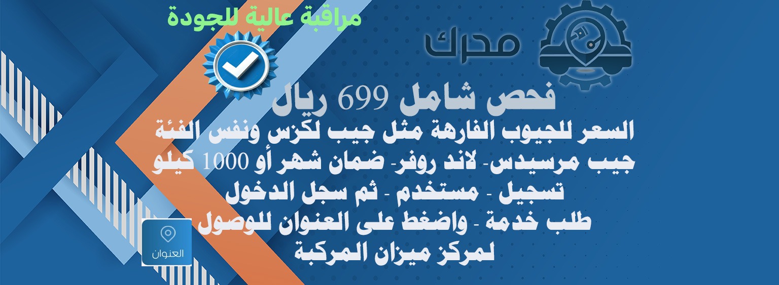 ٦٩٩ريال فارهة مثل جيب لكزس